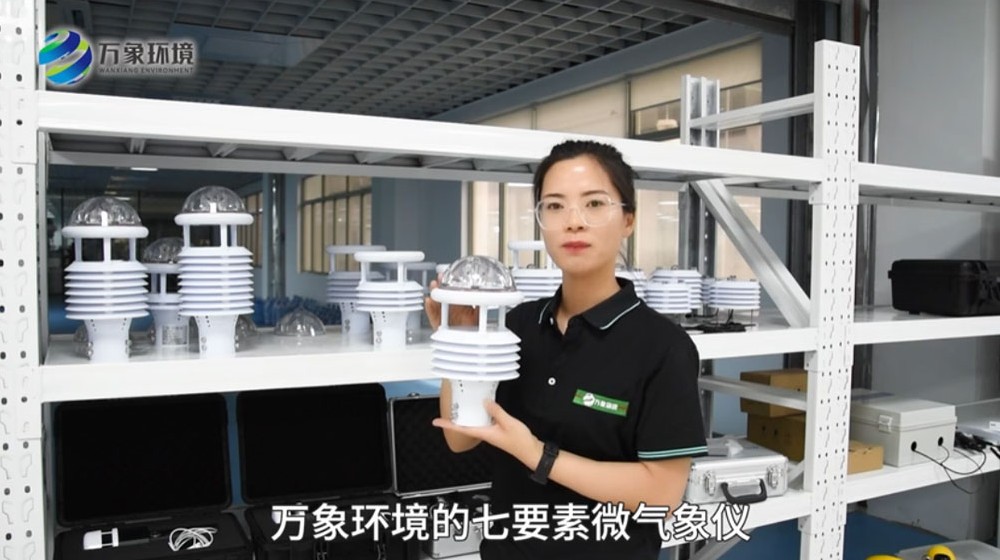 七要素微气象仪-超声波微气象传感器详细介绍